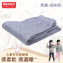 兒童羊絨打底