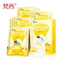 男士面膜吧