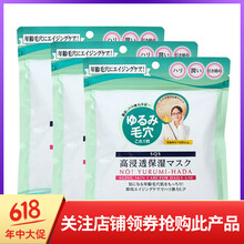 豆乳高保濕