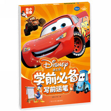 迪士尼