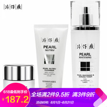 淡斑洗補水面奶