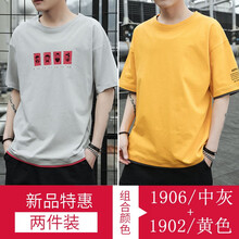 A318 五分袖 男士T恤 1906中灰+1902黃色 