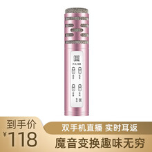 哦優(yōu) S5 手持 麥克風 玫瑰金+監(jiān)聽耳機+防噴麥套【藍牙聲卡版】