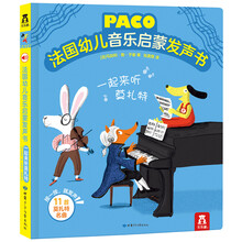 法國幼兒啟蒙