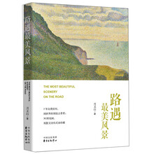風(fēng)景