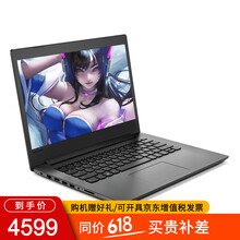 聯(lián)想（Lenovo） IdeaPad330C  14.0英寸 筆記本