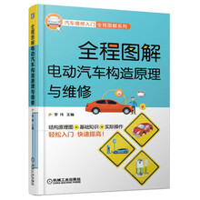 圖解汽車構(gòu)造原理與