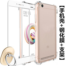 艾派客（AIPAIKE） 小米紅米5A 手機殼/保護套