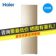 海爾bcd216升冰箱