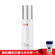 片仔癀PZH（PZH）乳液/面霜控油平衡，美白，滋潤，保濕，提亮膚色，補水
