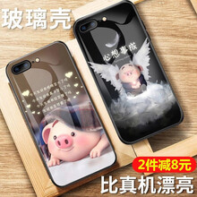 豬情侶手機殼