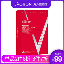v臉面膜