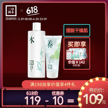 精米保濕精華