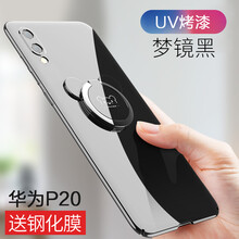 馳界（chijie） p20 手機(jī)殼/保護(hù)套