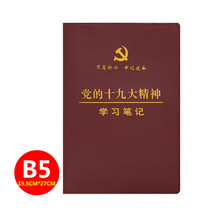 開會(huì)筆記本