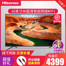 海信（Hisense） HZ65A55 65英寸 4K超清電視