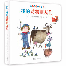 動物農場