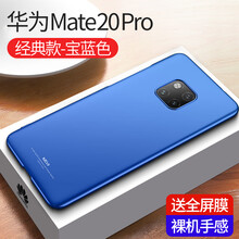 華為mate手機原裝套