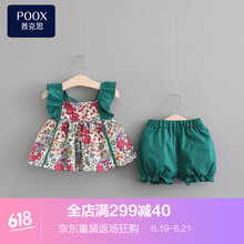 普克思（POOX）童裝套裝