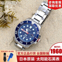 精工雙歷手表