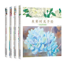 入門水彩
