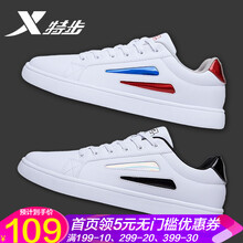 特步（XTEP）板鞋白紅蘭 44，45，39，40，41，42，43