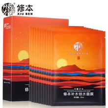修本（XIUBEN）面膜美白，補(bǔ)水保濕，美白淡斑，提亮膚色