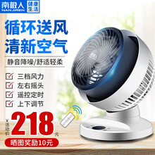 南極人（Nanjiren） SYF-DQ18R 電風扇