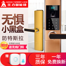 王力APP防盜門