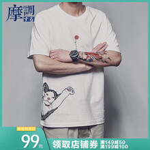 摩調(diào)（MOO&TONAL） 短袖 男士T恤 白色 