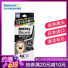 去黑頭鼻貼碧柔