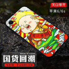 歐聚（EUSU） 蘋果6玻璃手機(jī)殼 手機(jī)殼/保護(hù)套