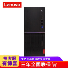 聯(lián)想（Lenovo） M系列 商用電腦 臺(tái)式機(jī)