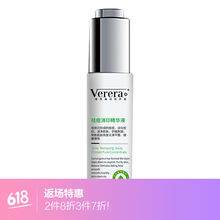 維芙雅（Verera） 面部精華 控油平衡，保濕，抗痘，補(bǔ)水