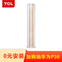 tcl空調(diào)變頻