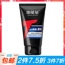 丹姿他能量