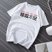deciuhlae 五分袖 男士T恤 睡眠不足 