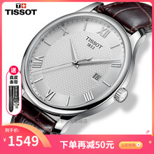 天梭,怎么樣,天梭,聯(lián)保,聯(lián)保