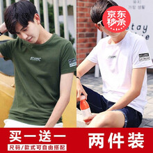 快樂嘉人 短袖 男士T恤 AT軍綠+AT白 