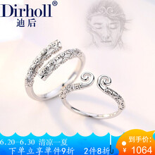 迪后（Dirholl）戒指925銀，銀飾