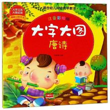 唐詩(shī)大字大圖