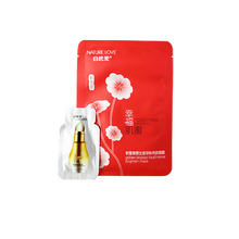 自然愛（ZIRANAI）面膜美白，補水保濕，細致毛孔，提拉緊致，美白淡斑，提亮膚色
