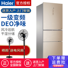 冰箱,冰箱,海爾,海爾,怎么樣