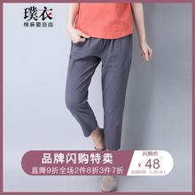 璞衣 中腰 哈倫褲 女 長褲 休閑褲