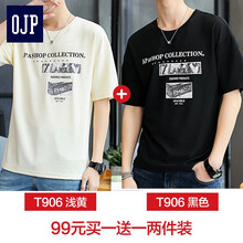 OJP 短袖 男士T恤 淡黃906+黑色906 