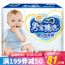舒適紙尿褲，讓你安睡一整天