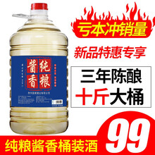 夢飛揚53%vol5L 醬香型，醬香