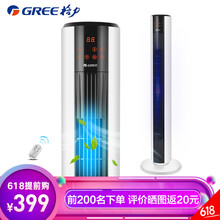 格力（GREE） FL-09X62Bhc 電風(fēng)扇