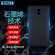 svely 華為mate10 手機殼/保護套
