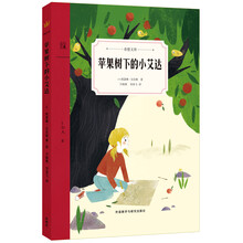 蘋果小